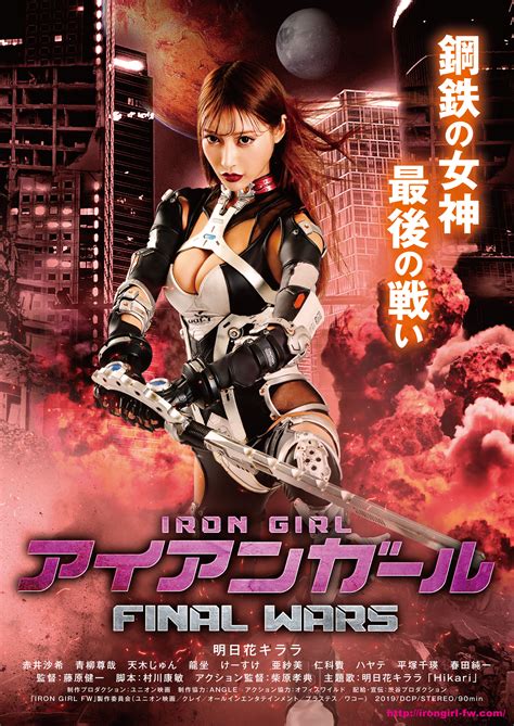 iron girl porn|Iron Girls 2020 09 21